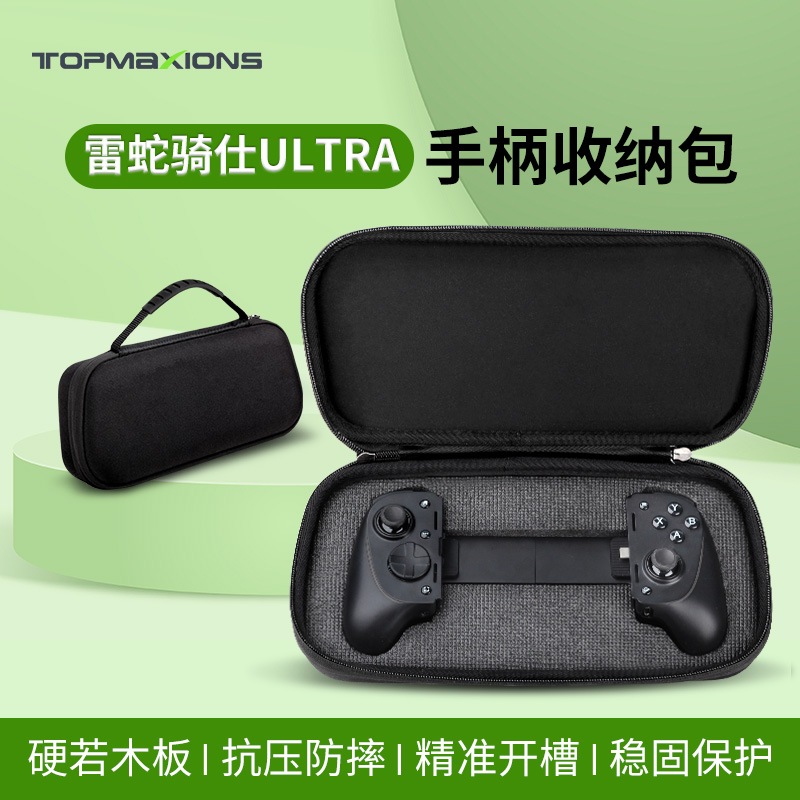 新品雷蛇骑仕ultra收纳盒