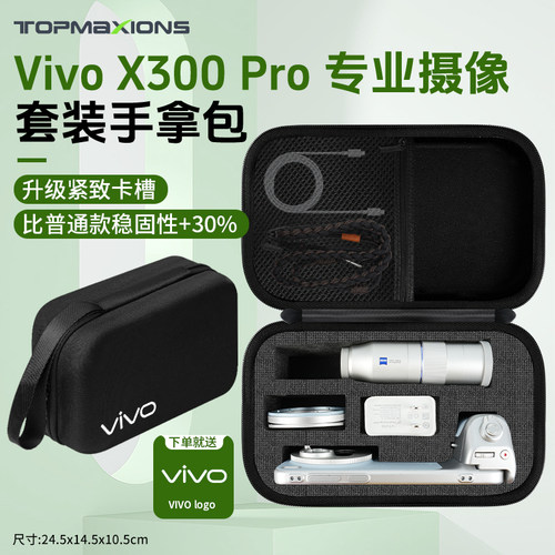 X300pro/ultraG2摄影硬壳包