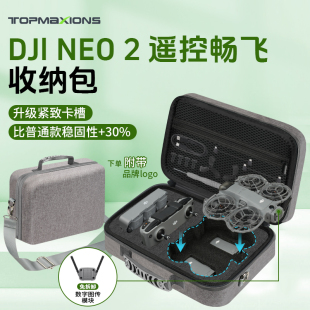 适用DJI大疆neo2畅飞套装收纳包硬壳标准体感neo2便携无人机背包