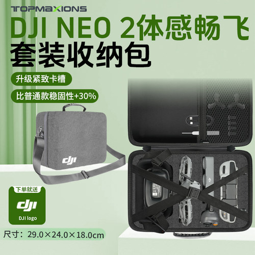 适用DJI大疆neo2体感畅飞收纳包套装眼镜neo便携无人机背包
