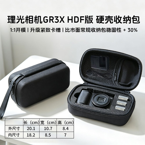 适用于理光相机gr3xhdf保护套相机包理光gr3相机便携出行收纳包