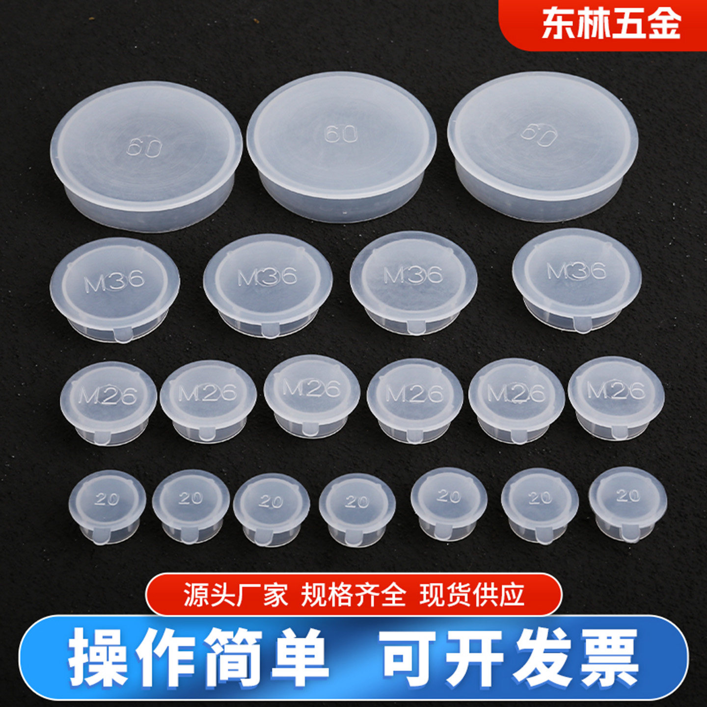 全新料塑料堵头环保美观耐磨直销