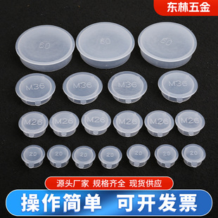 白色塑料堵头内螺纹塑料盖螺孔内塞孔塞盖管孔塞盖子塞头螺丝塞头