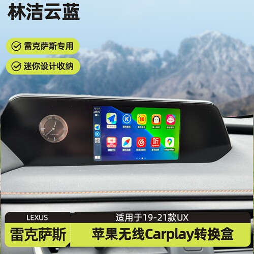 20-22款UX无线carplay转换盒