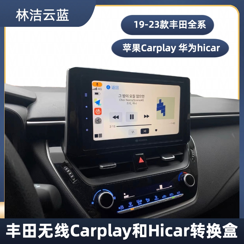 林洁云蓝 19-23款无线carplay HIcar盒子凯美瑞亚洲龙卡罗拉雷凌 汽车用品/电子/清洗/改装 车用便捷式GPS导航 原图主图