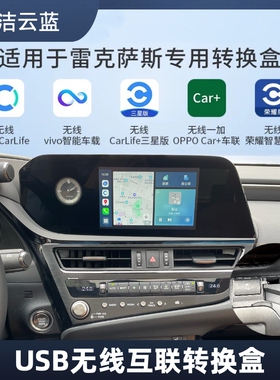 林洁云蓝适用于18-22款ES vivo三星oppo荣耀小米盒子扁线隐藏收