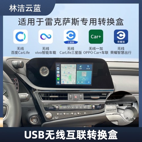 无线转换盒joviIncar三星oppo