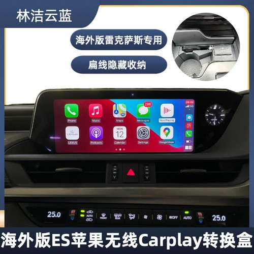 雷克萨斯海外英文版无线carplay