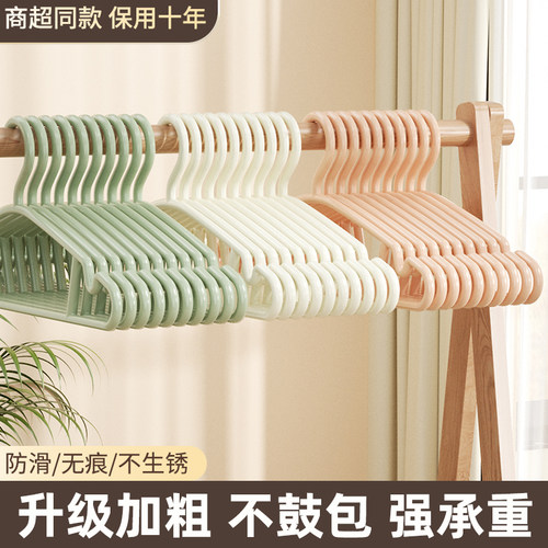 衣架家用防滑无痕晾加粗大衣架