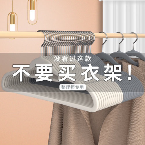 植绒衣架无痕防滑防肩角挂衣撑子衣柜晾衣架子收纳整理师专用