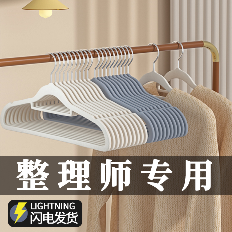软糯植绒衣架整理师强力推荐