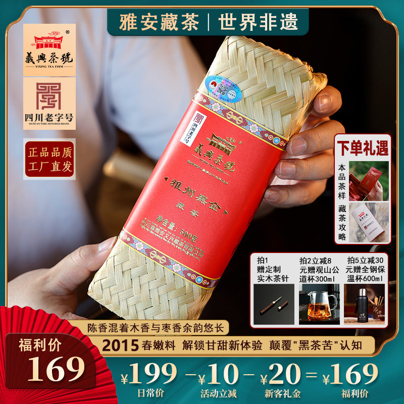 雅安藏茶2015春嫩料黑茶砖四川老字号工厂直发正品雅州黑金500g