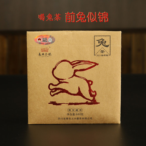 义兴藏茶雅安藏茶新品首发