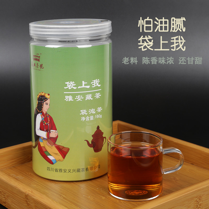 袋泡茶雅安藏茶黑茶新品