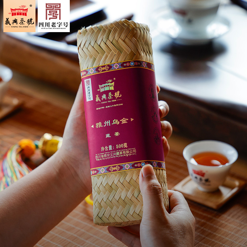 雅安藏茶黑茶十二年陈楠木香500g