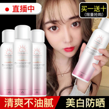 葵香儿红石榴防护喷雾保湿隔离防晒霜美白脖子防紫外线全身面部女