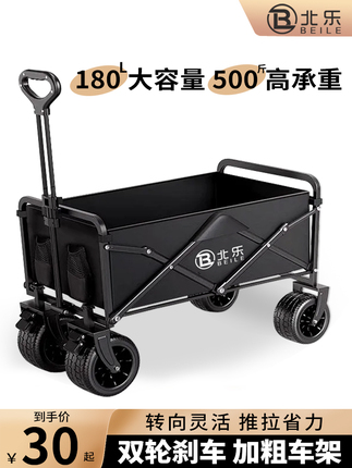 Outdoor camping cart, campsite trailer, foldable small cart for setting up a stall, hand-pulled travel, camping, and picnic cart.