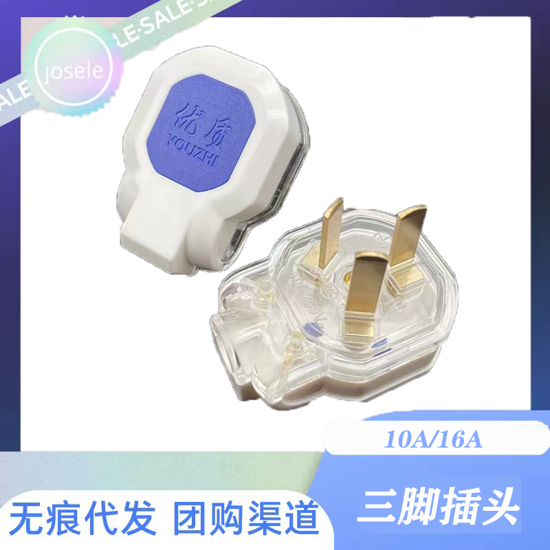 【6500W】大功率三插头不带线16A通用三孔插头三相电纯铜三脚插头