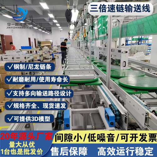 倍速链流水线装配锂电池模组自动化无人机组装倍速链生产线可定制