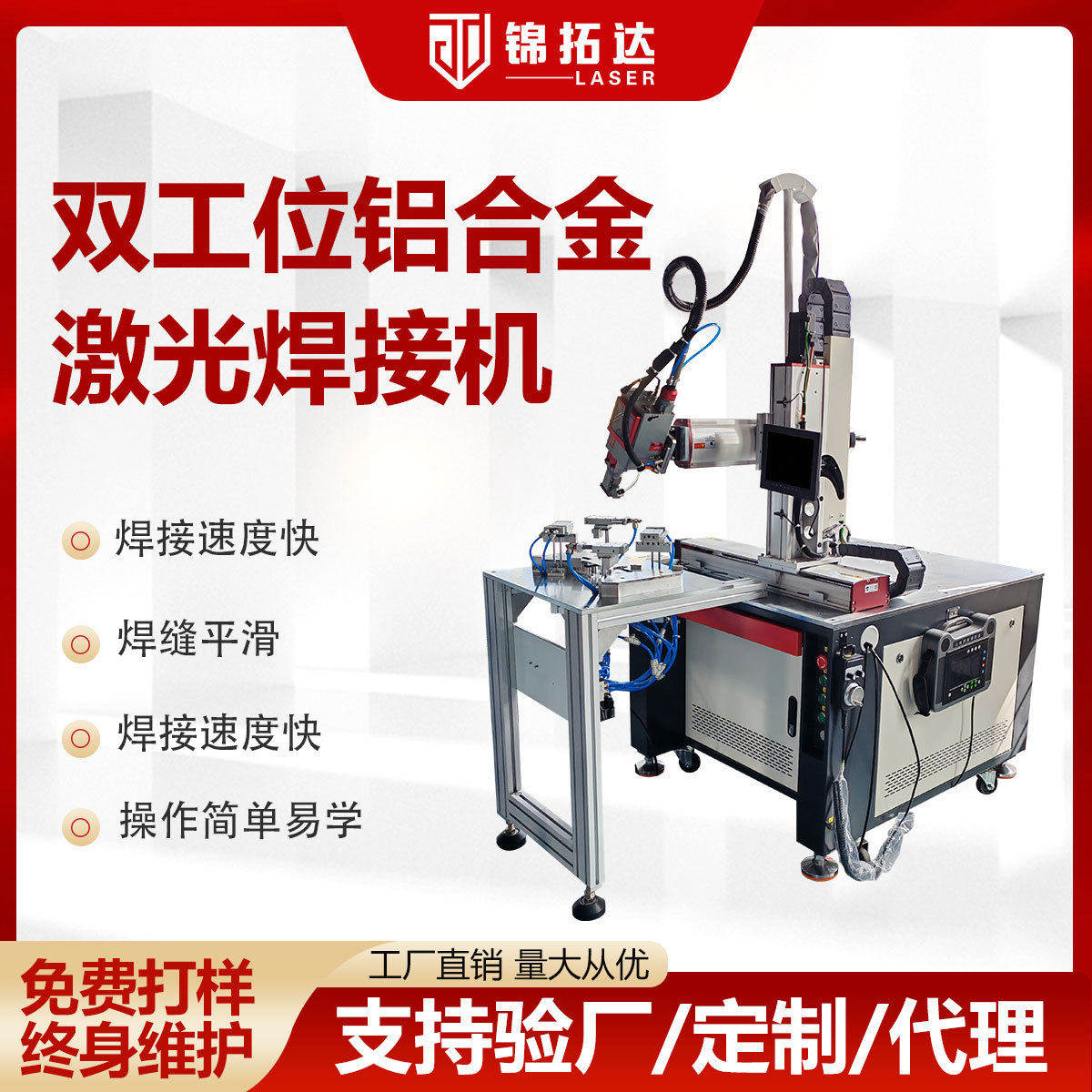 全自动激光焊机不锈钢铝合金边框钛合金制品1500W平台焊接设备