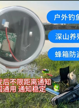 新款钓鱼报警器户外远程防盗连接手机电话户外垂钓蜂箱防盗云报