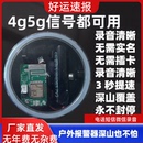 4G5G报警器户外远程连手机触发自动打电话通知手机蜂箱防盗报警器