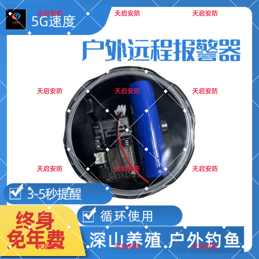 5g速度报警器户外远程防水触发3-5秒电话通知深山蜂箱防盗报警器