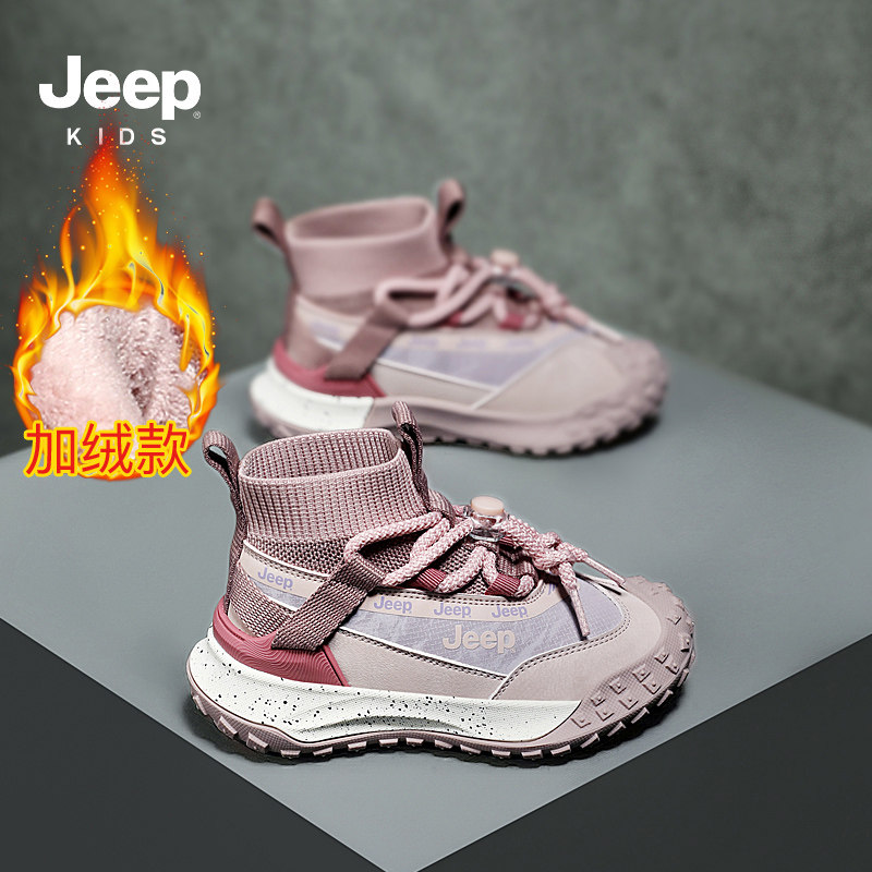 jeep女童加绒童鞋二棉鞋高帮保暖儿童运动鞋2025新款户外登山冬鞋