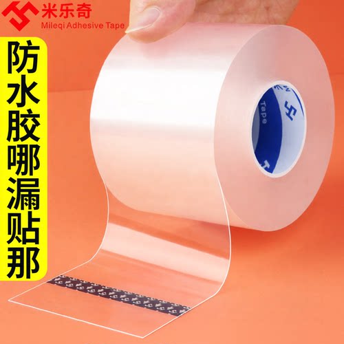 屋顶玻璃顶防水透明密封胶贴