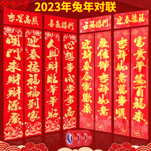 2023兔年新款 饰大门 装 万年红对联加厚春联纸春节烫金不褪色植绒款