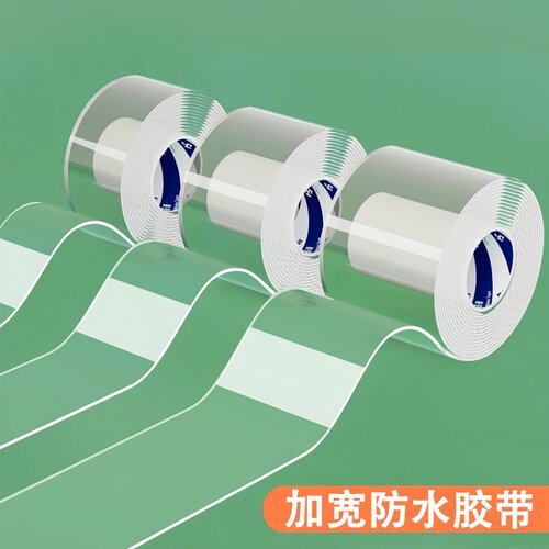 米乐奇透明纳米胶带单面防油补漏