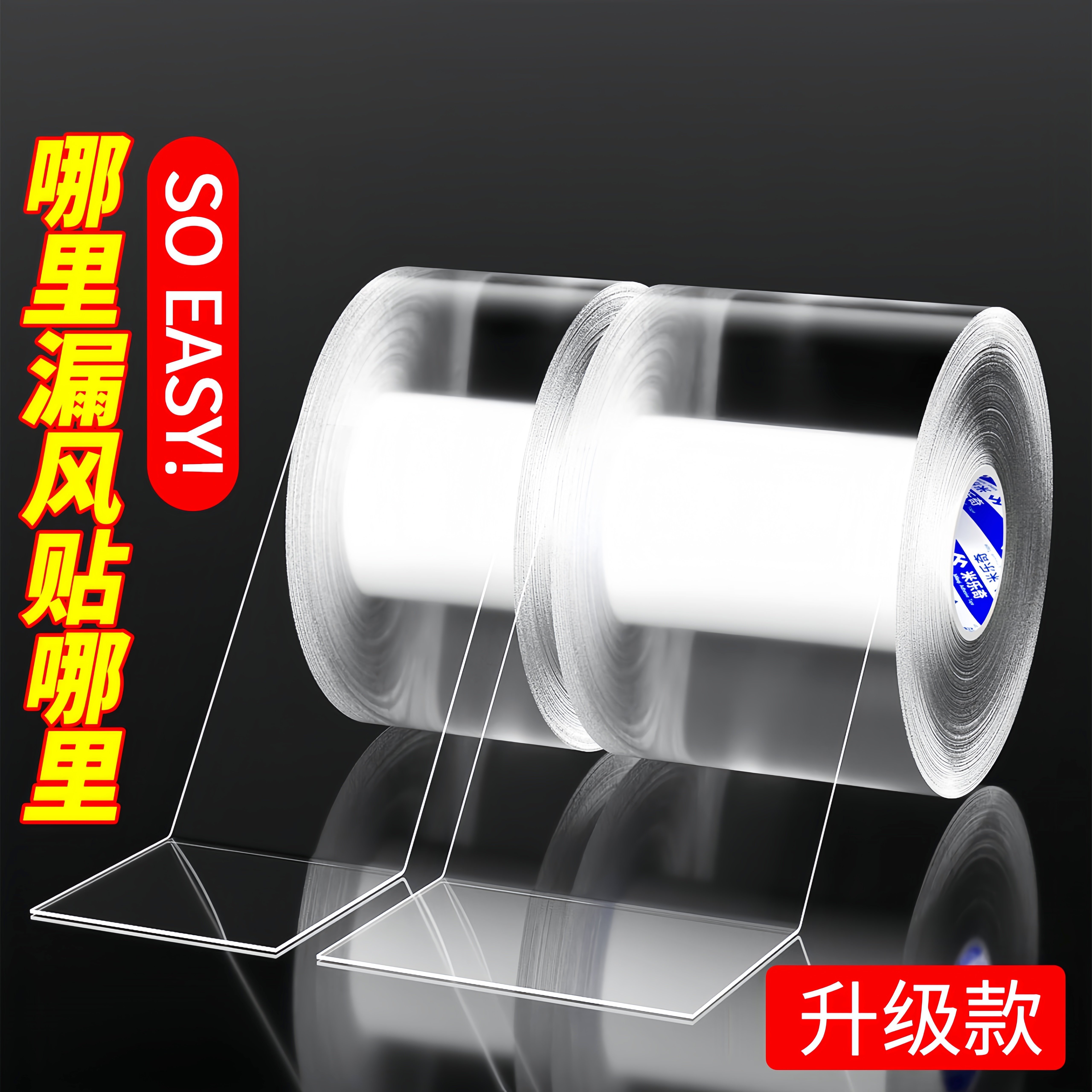 门窗密封条窗户防漏风防风保暖膜冬季封窗隔音降噪玻璃窗防潮胶带