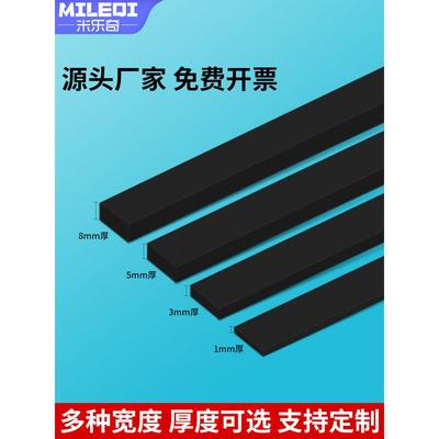 eva海绵单面胶带机箱柜缓冲防震缝隙填充密封条泡沫胶垫片密封条