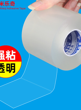 雨衣强力修补贴透明贴布防水耐久帐篷补漏贴雨伞补洞贴油布修补贴