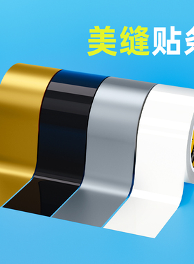 厨房水槽防水贴防霉条灶台边缝隙防油贴封边条自粘厨房防潮美缝贴