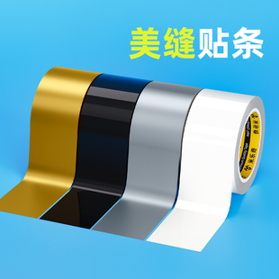 厨房水槽防水贴防霉条灶台边缝隙防油贴封边条自粘厨房防潮美缝贴