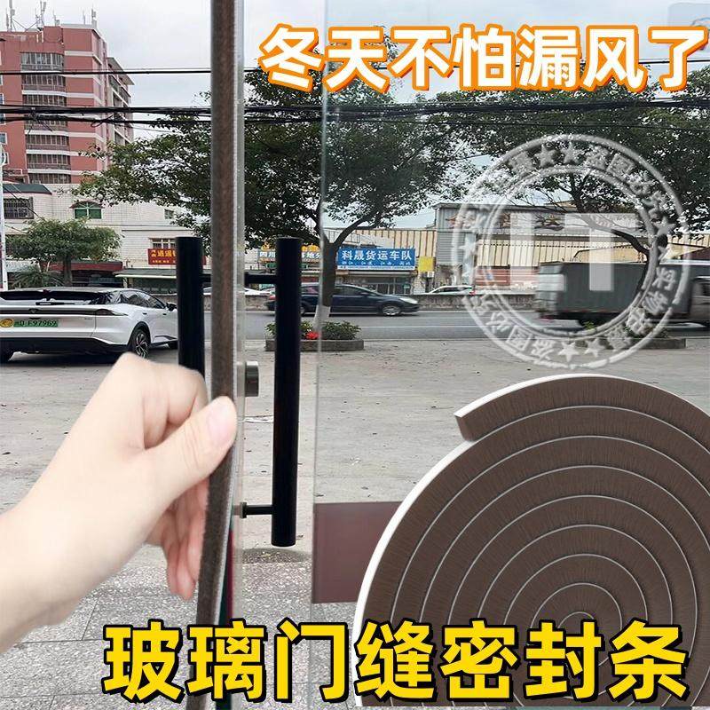 商铺玻璃门密封条酒店大门缝自粘挡风条肯德基玻璃对开门防风毛条