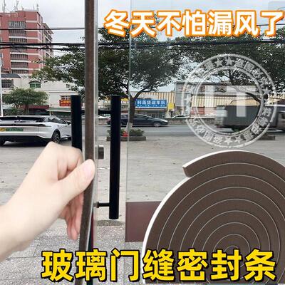 商铺玻璃门密封条酒店大门缝自粘挡风条肯德基玻璃对开门防风毛条
