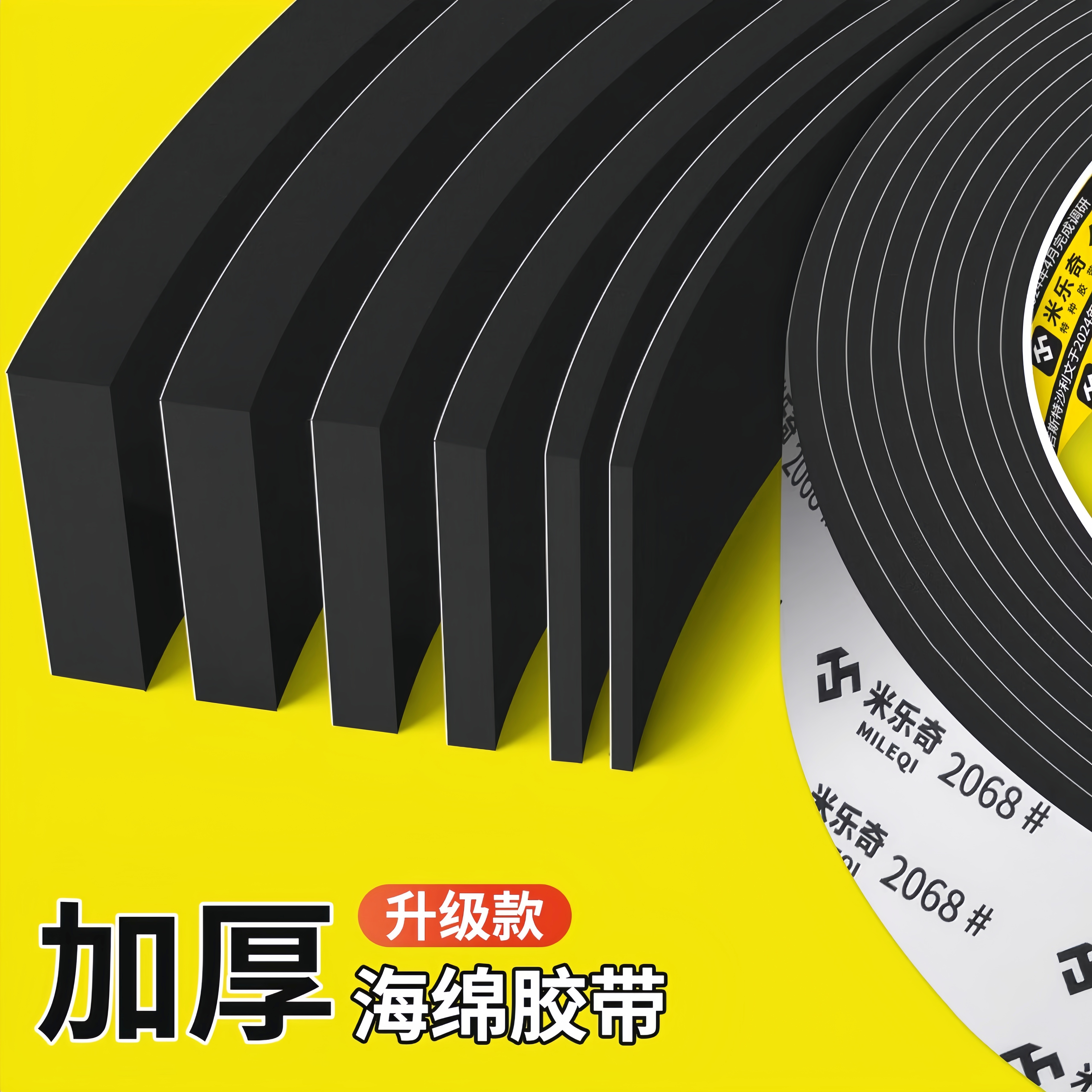 黑色强粘EVA海绵胶带单面背胶自粘门窗密封隔音加厚泡沫泡棉耐磨