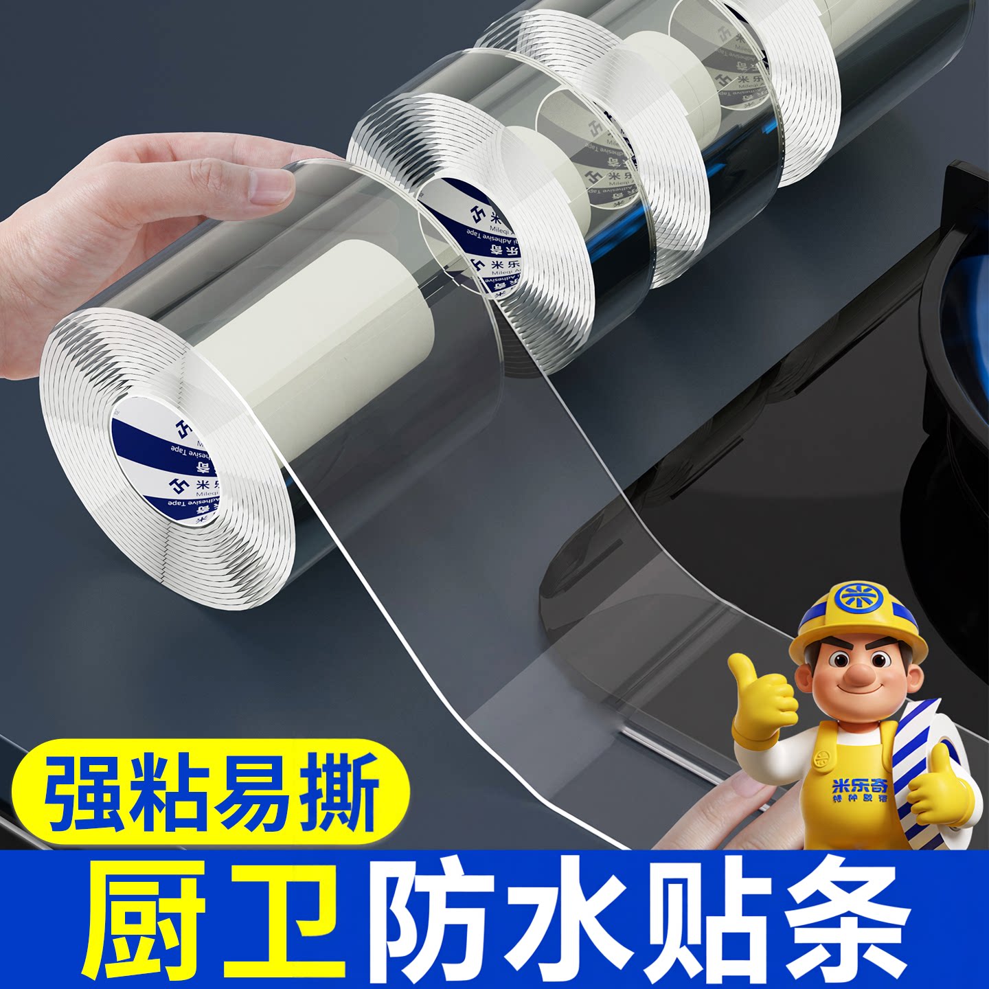 煤气灶封边条厨房水槽水池防水贴防霉洗菜盆边缘密封美缝马桶边贴