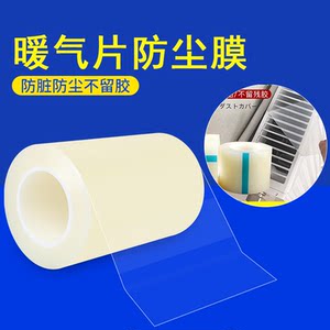 一次性暖气片防尘罩家用装修遮尘罩除灰尘盖布加厚冰箱家具防尘膜