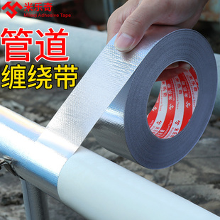 空調(diào)銅管水管纏繞包扎帶加厚耐高溫防水防曬自粘外機管道鋁箔膠帶