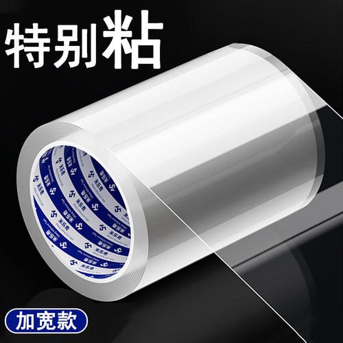 透明亚克力板裂缝修补胶带防水