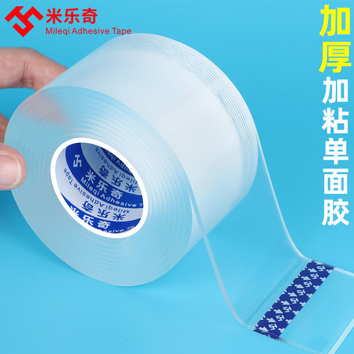 米乐奇密封条强力防风