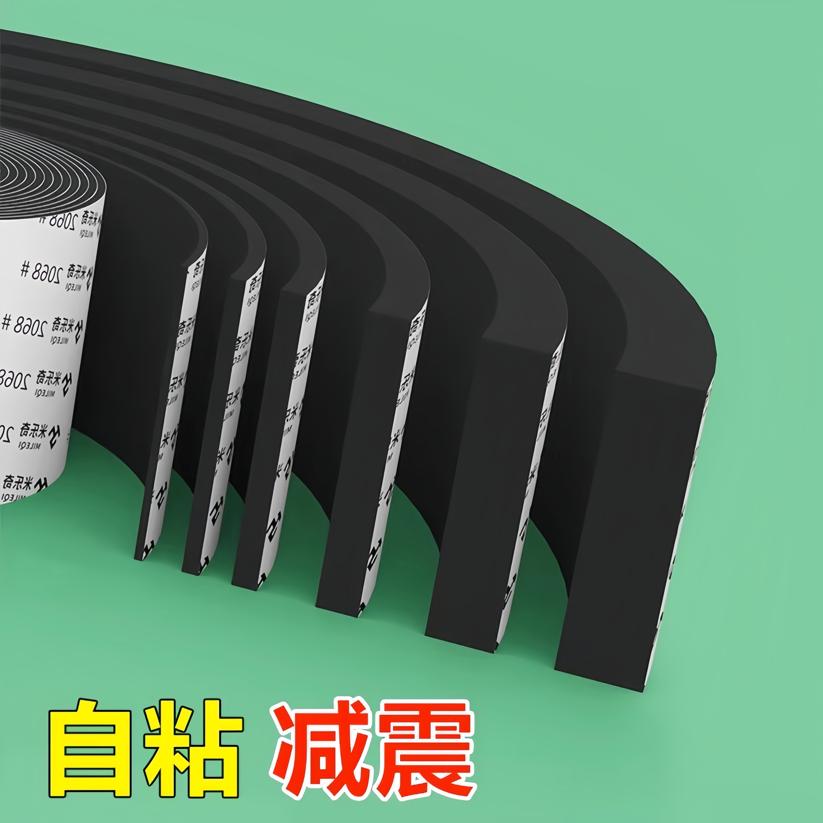 单面黑色高密度EVA海绵胶带减震棉垫片止震防撞耐磨隔音自粘缓冲