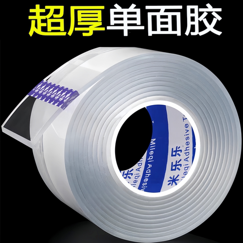 加厚透明纳米单面胶带防水防霉