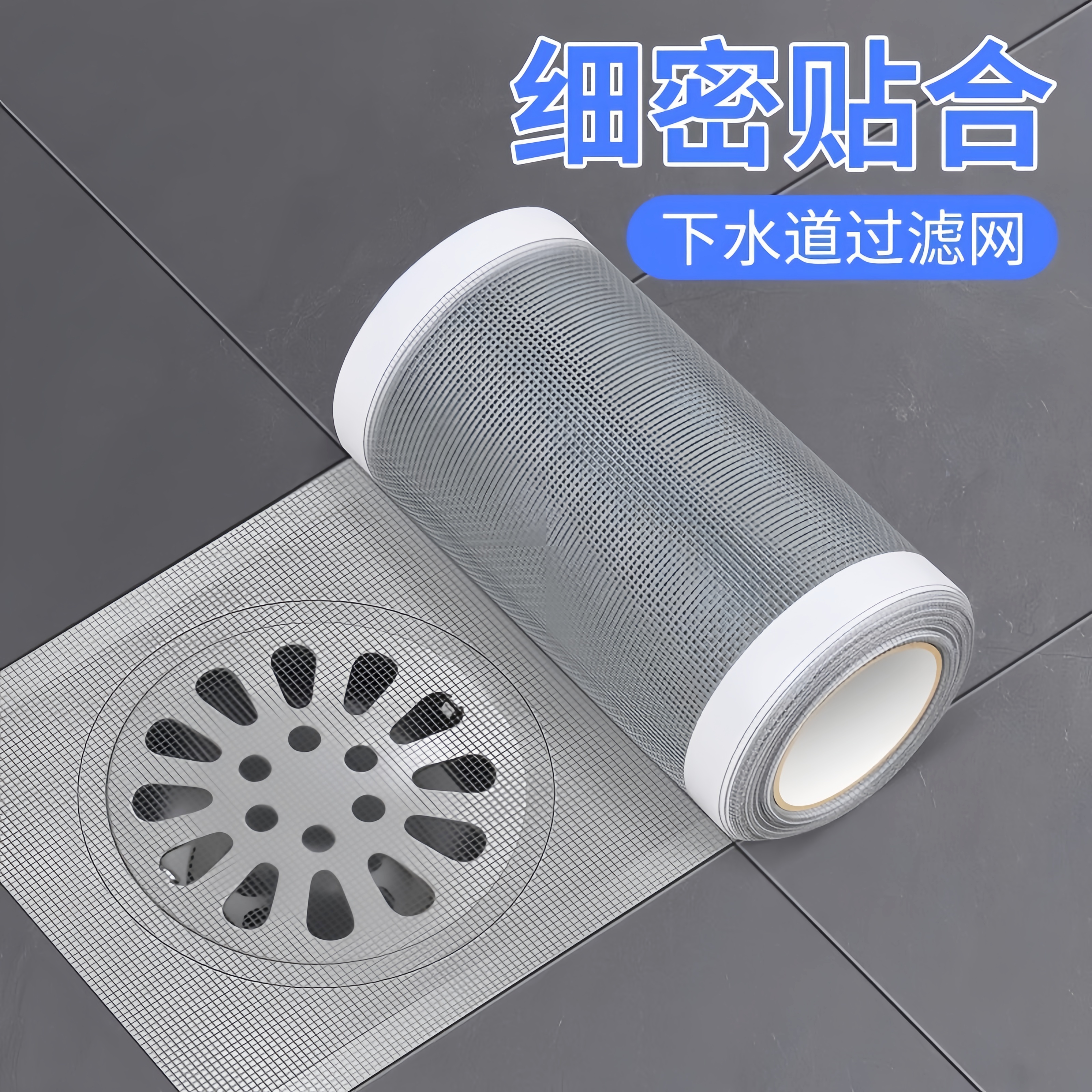 浴室去水渠口隔网厕所下水道防蟑螂防虫厕所地漏贴挡头发过滤网