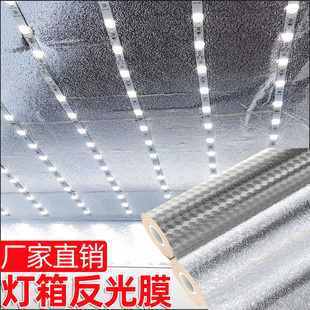 灯箱背板材料反光银板铝箔膜自粘灯箱反射膜广告灯箱反光纸底板贴