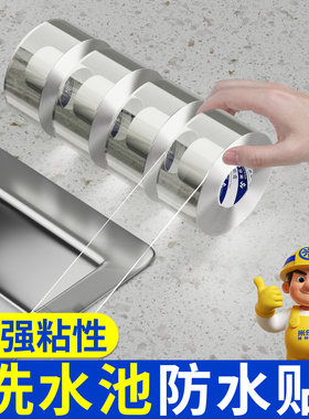 厨房水槽封边防水防霉密封胶