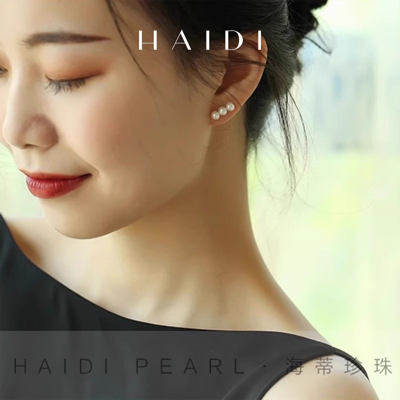 海蒂珠宝乐苏5-6mm强光耳钉18K金